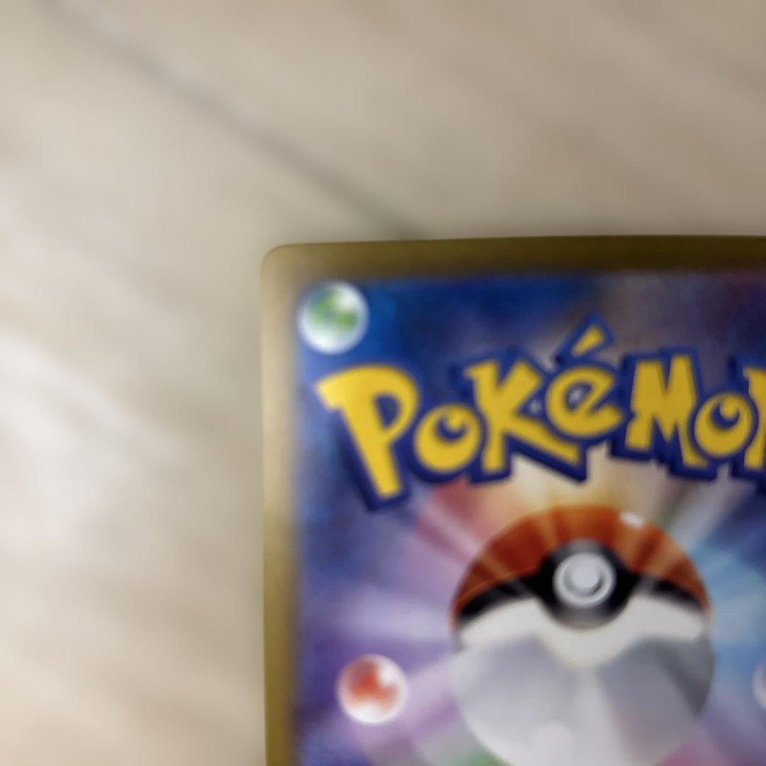 カメックスex SAR SV2a ポケモンカード151 202/165