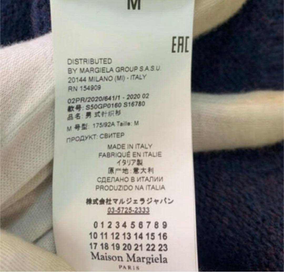 maison margielaデストロイニット　M サカナクション山口さん着用