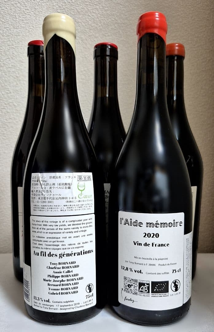 自然派ワイン・ナチュラルワイン　5本セット （ボールナール　他）