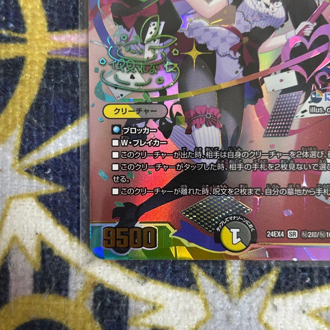 【優先発送】悪魔聖霊ジェミニアス シークレット サイン