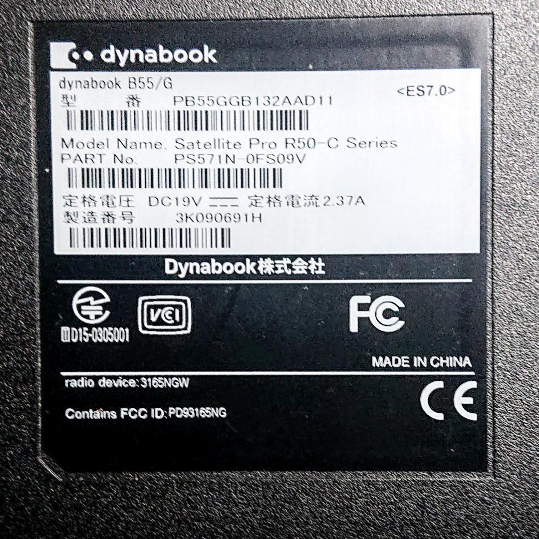 美品！Dynabook B55/G第6世代 Core i3 [430]
