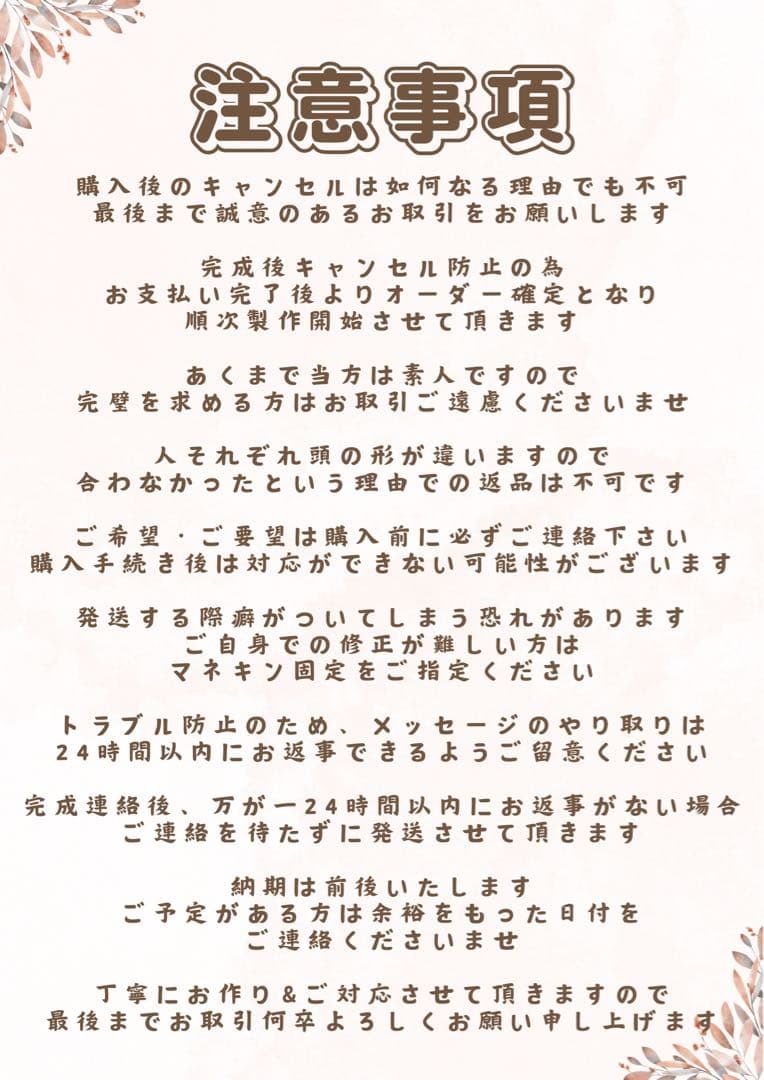 もも様 【ラギーフルセット＋BOX】2/23必着