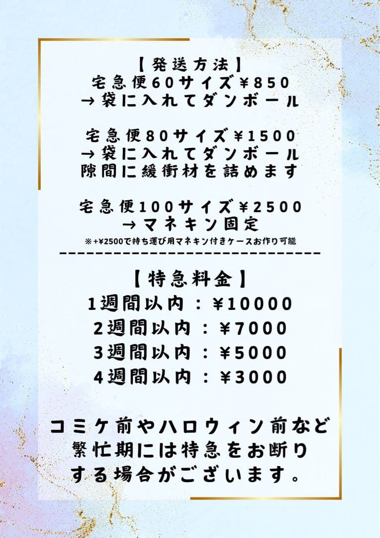 もも様 【ラギーフルセット＋BOX】2/23必着