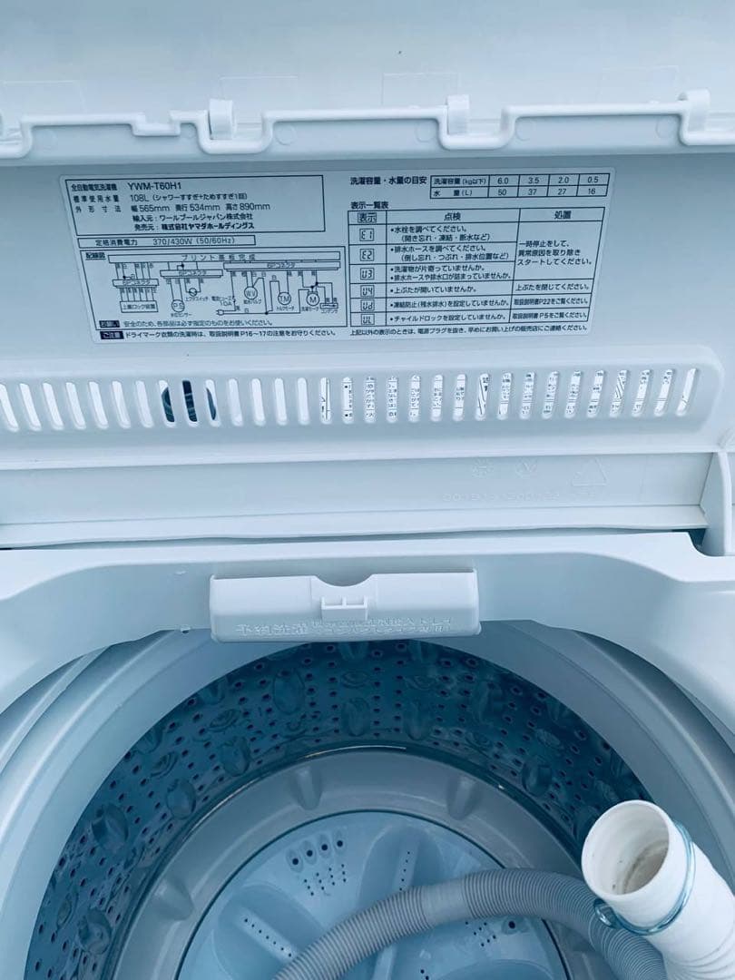 ⭐️送料設置無料⭐️引越し・一人暮らし⭐️家電セット・冷蔵庫洗濯機239