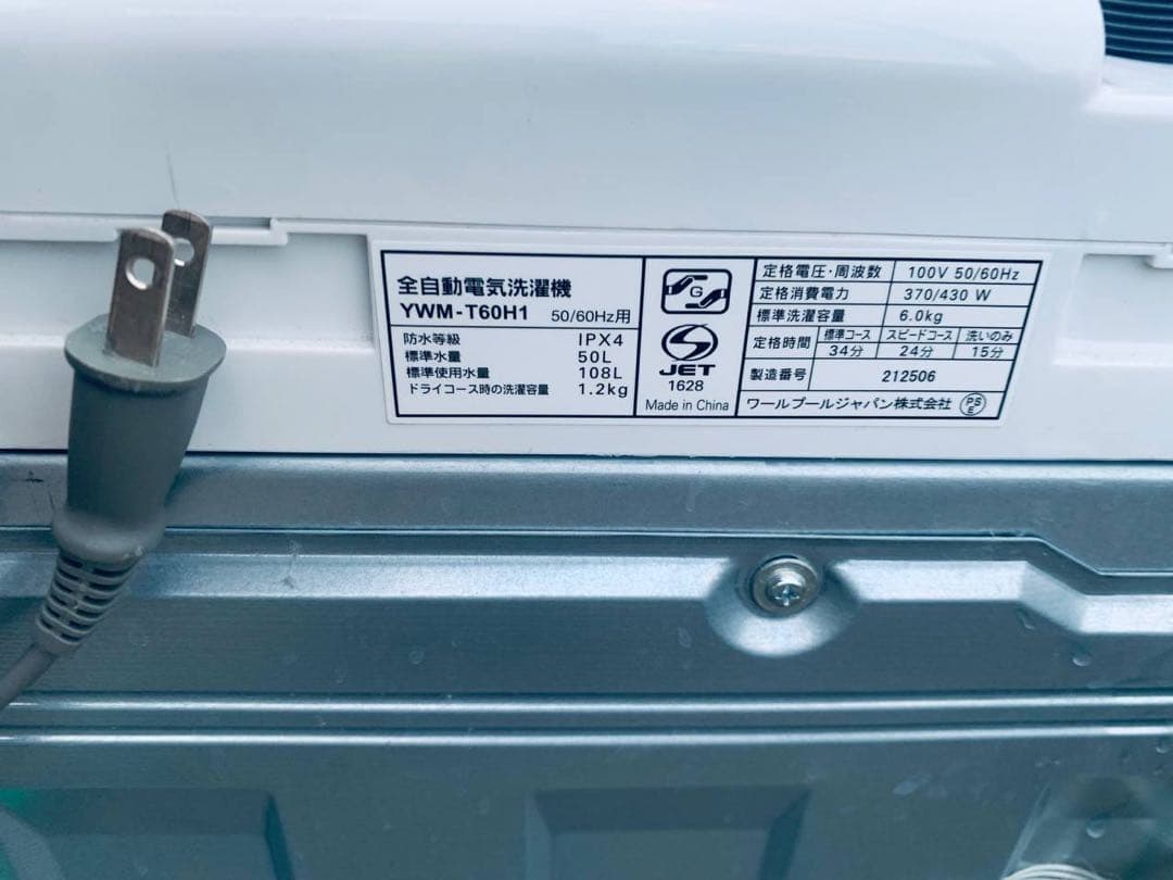 ⭐️送料設置無料⭐️引越し・一人暮らし⭐️家電セット・冷蔵庫洗濯機239