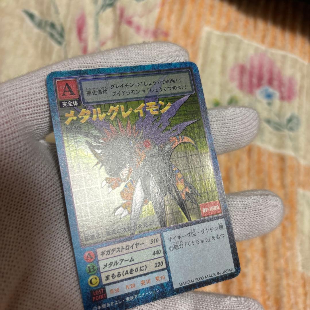 美品　デジモンカード メタルグレイモン