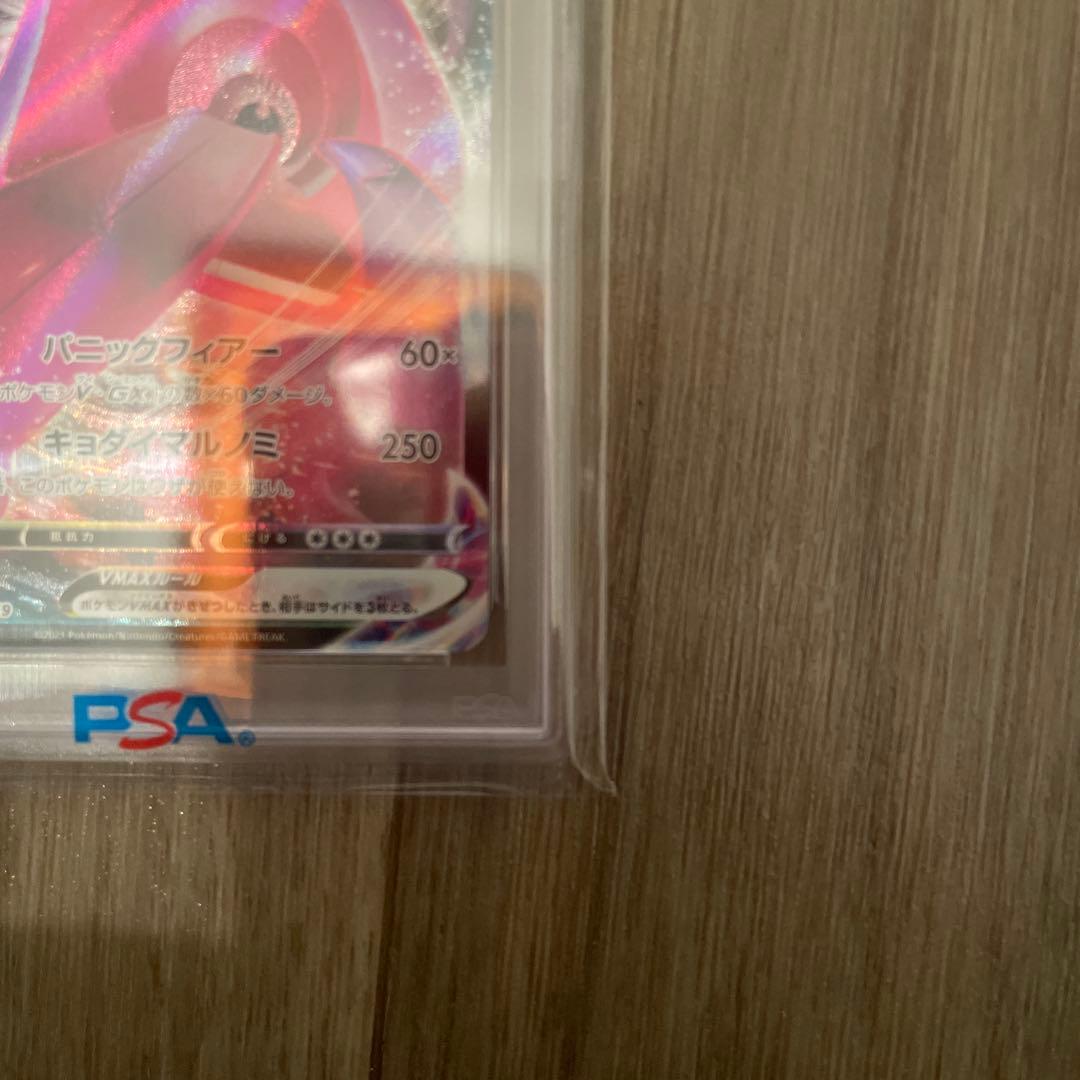 ゲンガーVMAX ハイクラスデッキ　PSA10