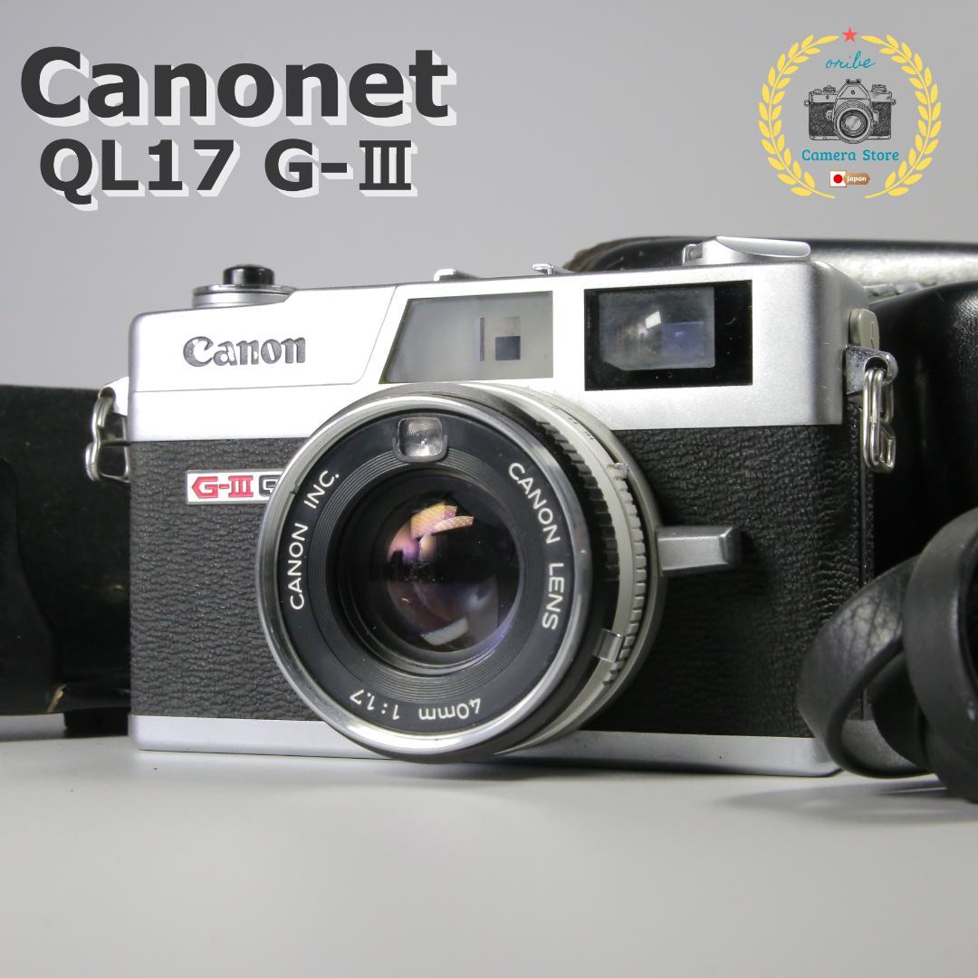 ☆完全動作☆ Canon キャノネット　QL17　G-3　＃174