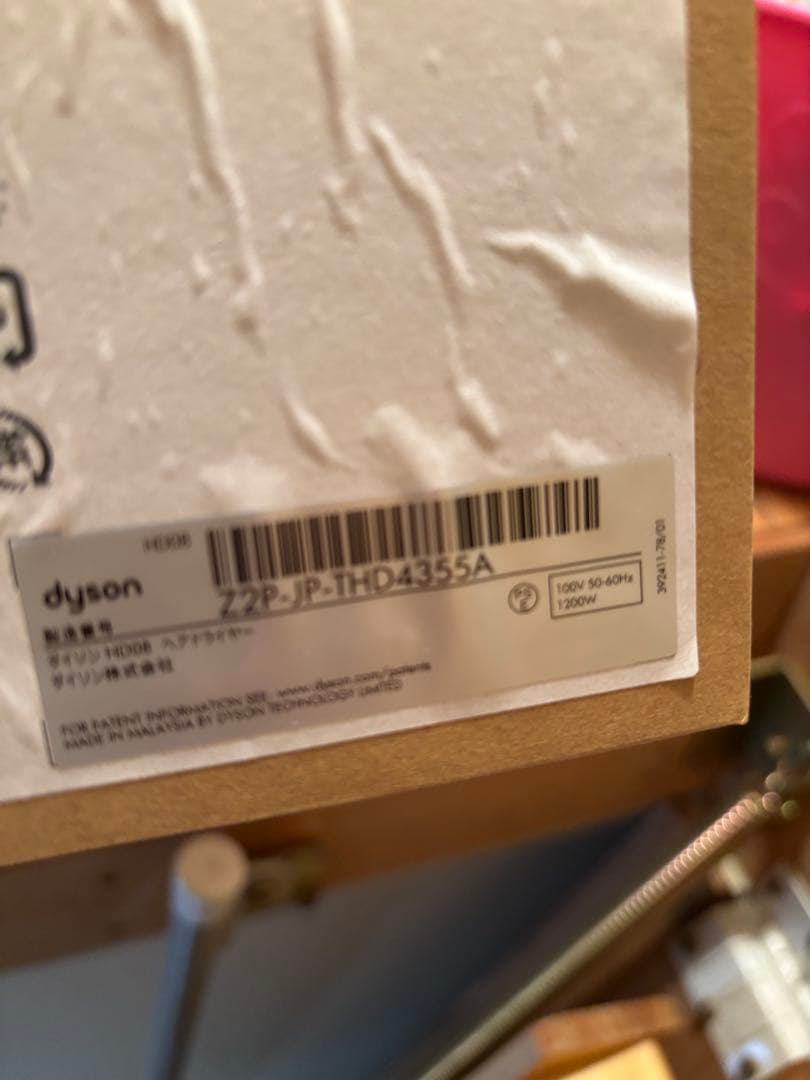 ダイソン　ドライヤー　【正規品】