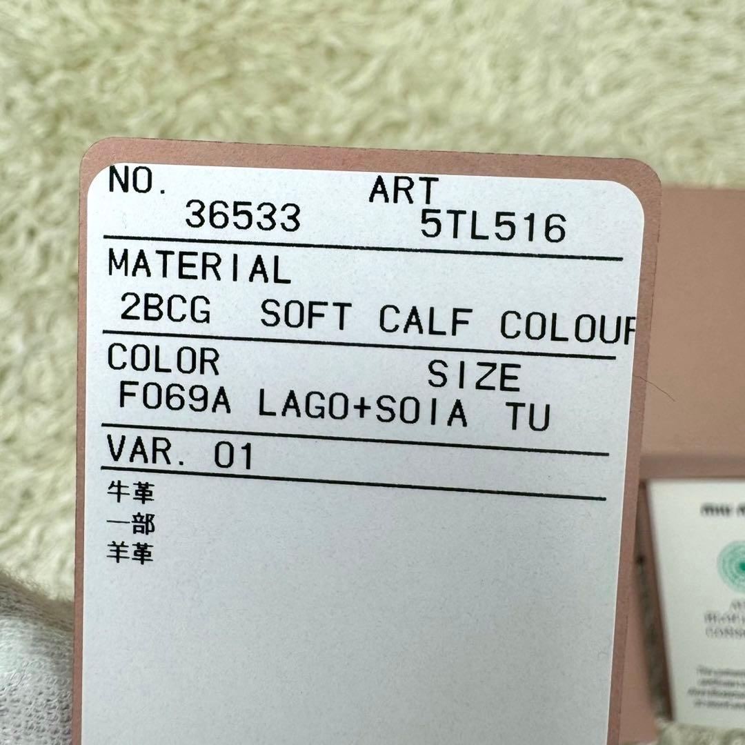 極美品★MIUMIU 25ss レザー トリック チャーム リング ロゴ ブルー