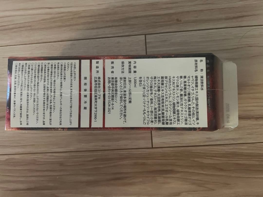 REVI 酵素ドリンク ザクロ 400ml