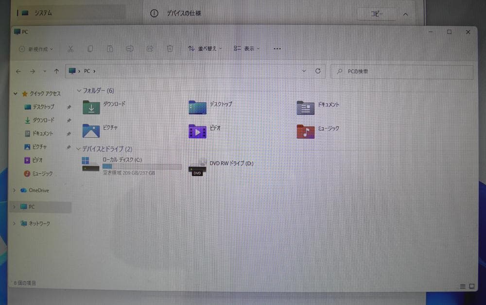 TOSHIBA D711 21.5インチ 液晶一体型AV デスクトップPC