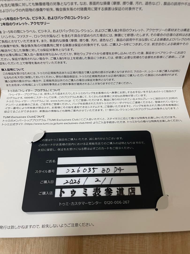 TUMI ALPHA 4 ブリーフ・パック ブラック