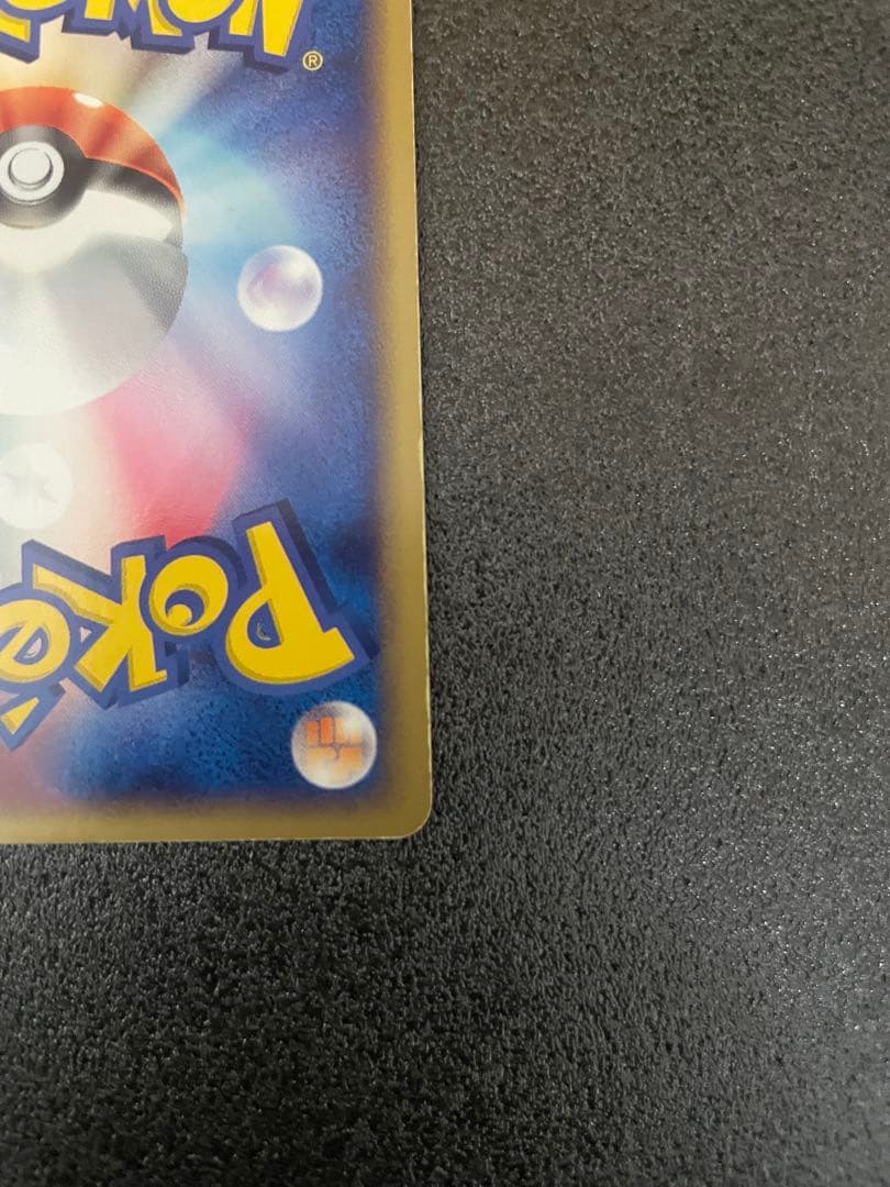 カイリューex ☆ 第3弾拡張パック 天空の覇者 038/054 渦巻きホロ！！