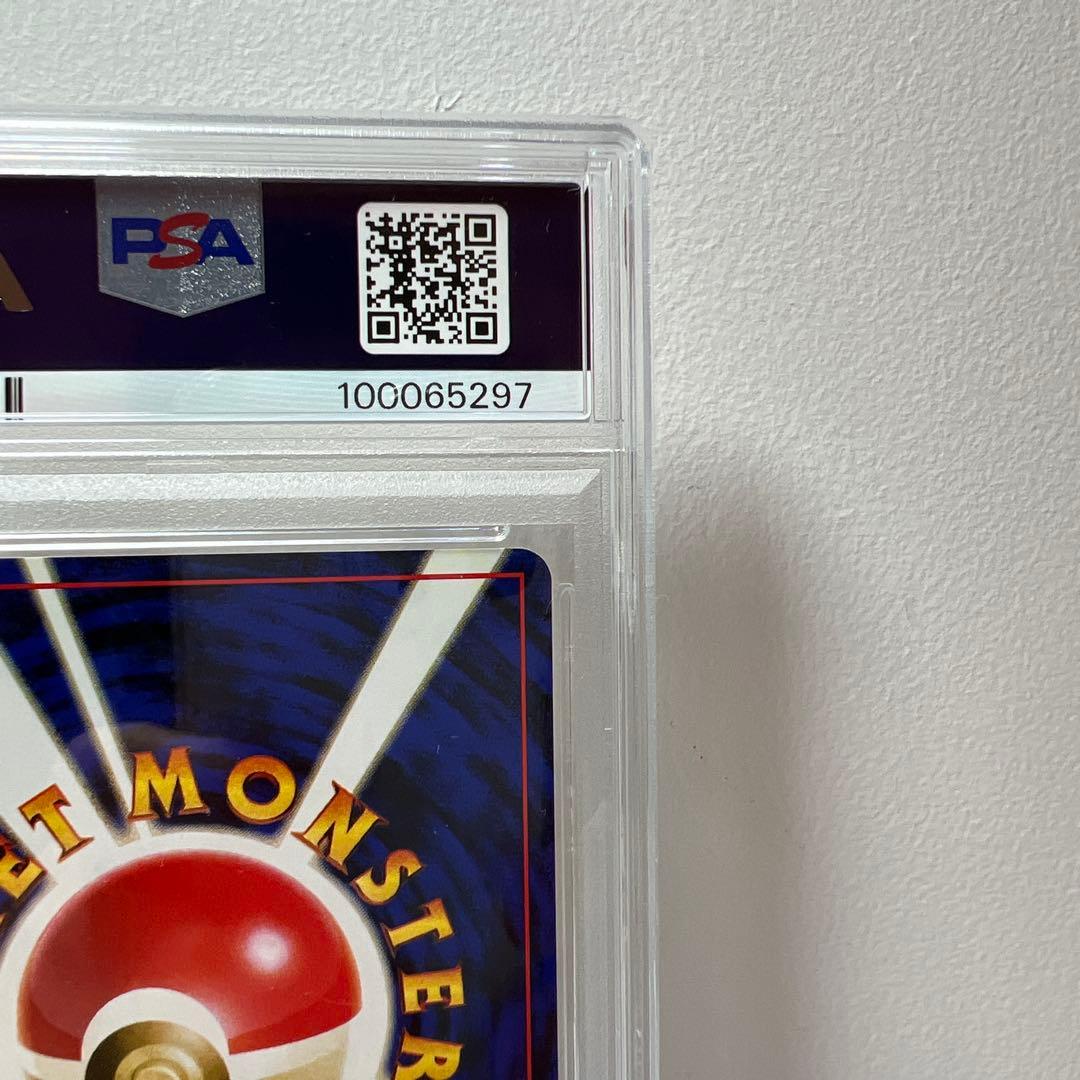 【PSA9】 ベトベター　旧裏　JAPANESE ROCKET　GRIMER