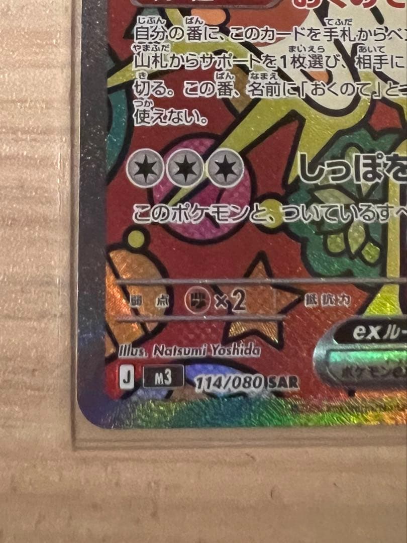 ユ*ミ様 Pokemon Card Meowth ex SAR