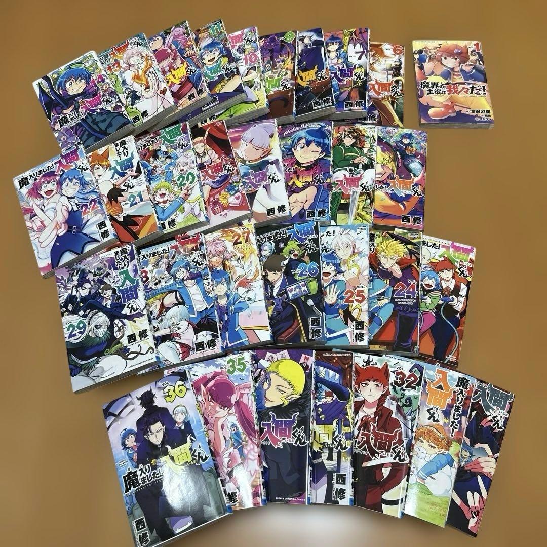 魔入りました!入間くん 30巻セット