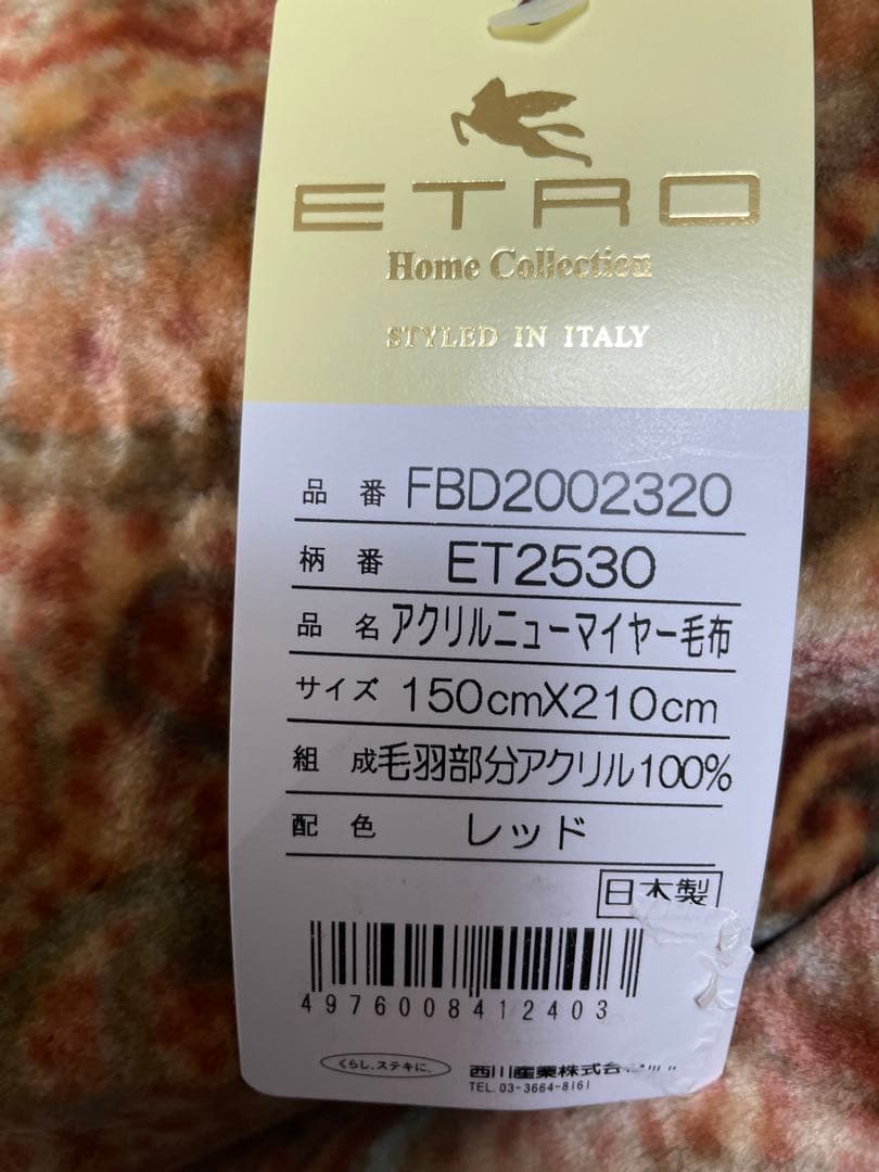 2枚まとめて みみちゃん 西川産業 日本製 エトロ