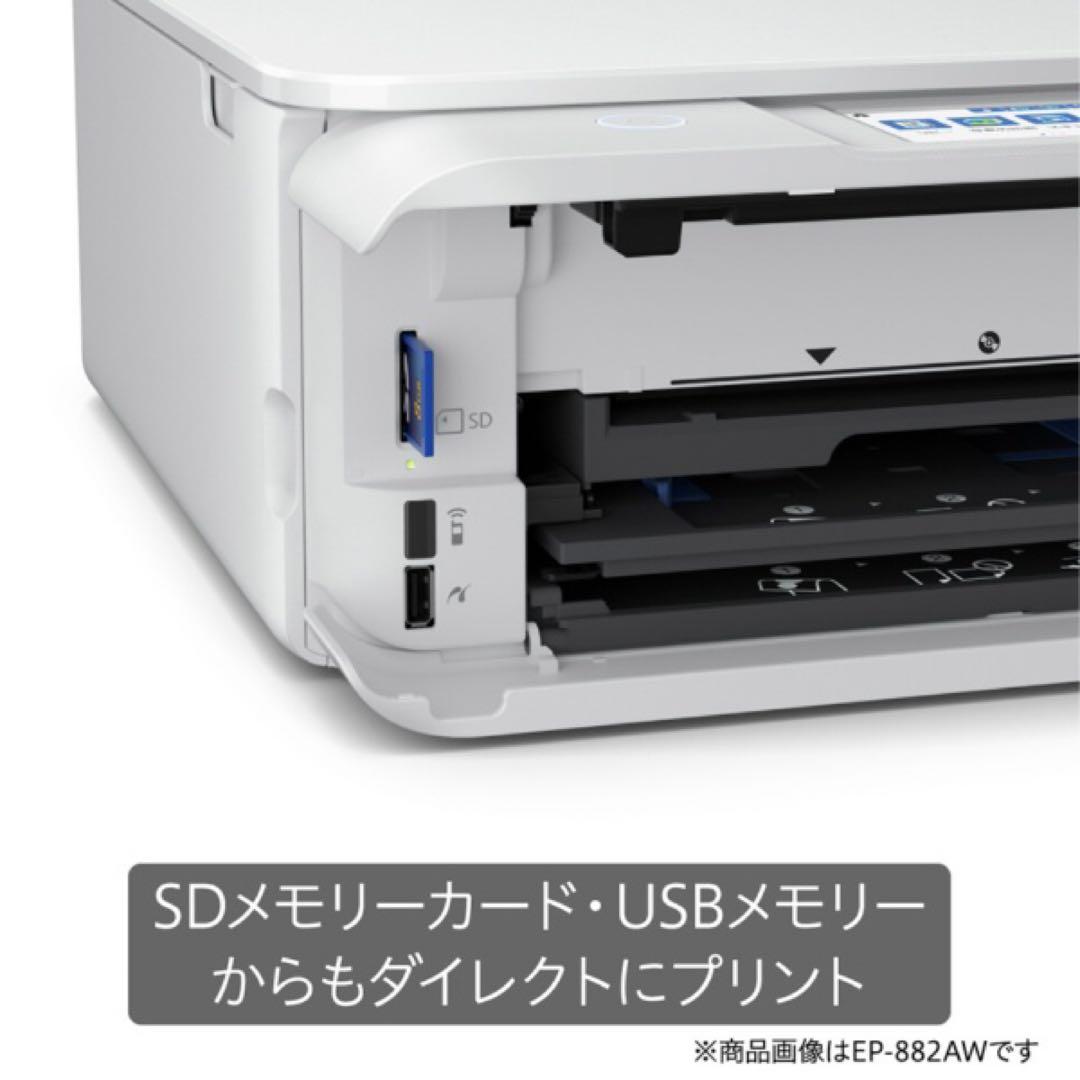 EPSON EP-882AR A4カラーインクジェット複合機 カラリオ レッド