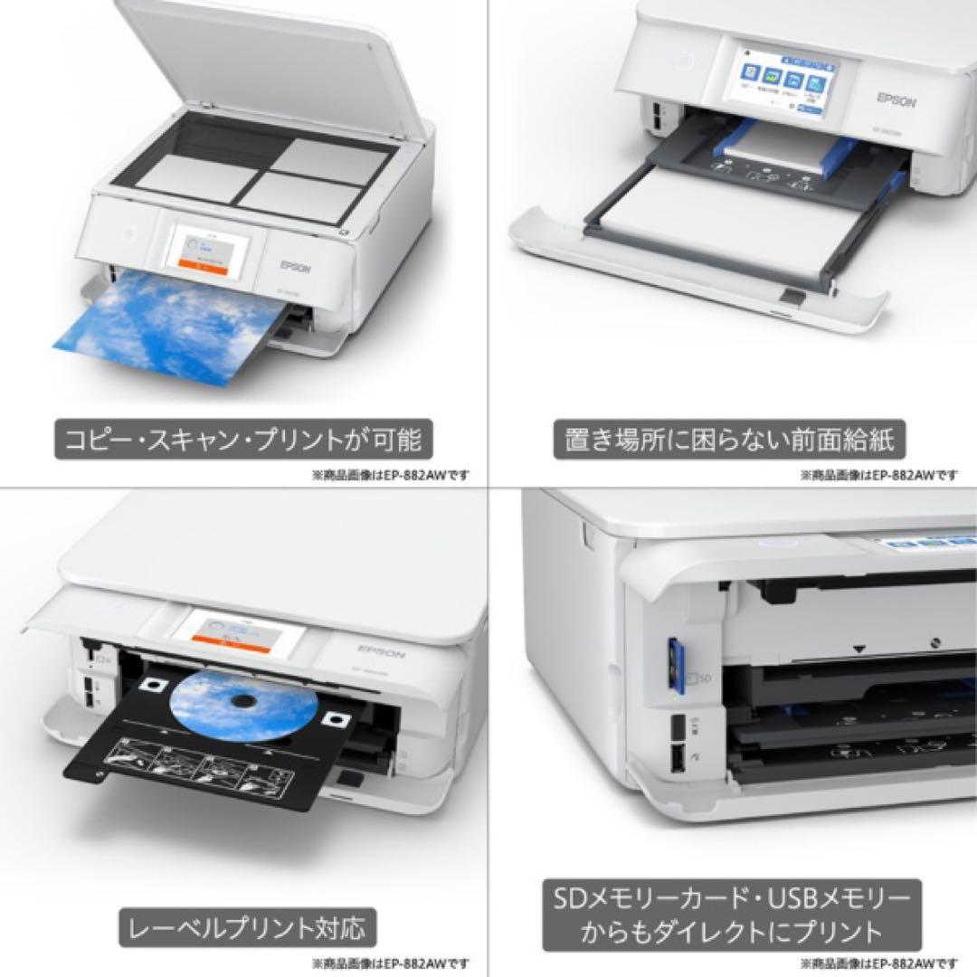 EPSON EP-882AR A4カラーインクジェット複合機 カラリオ レッド