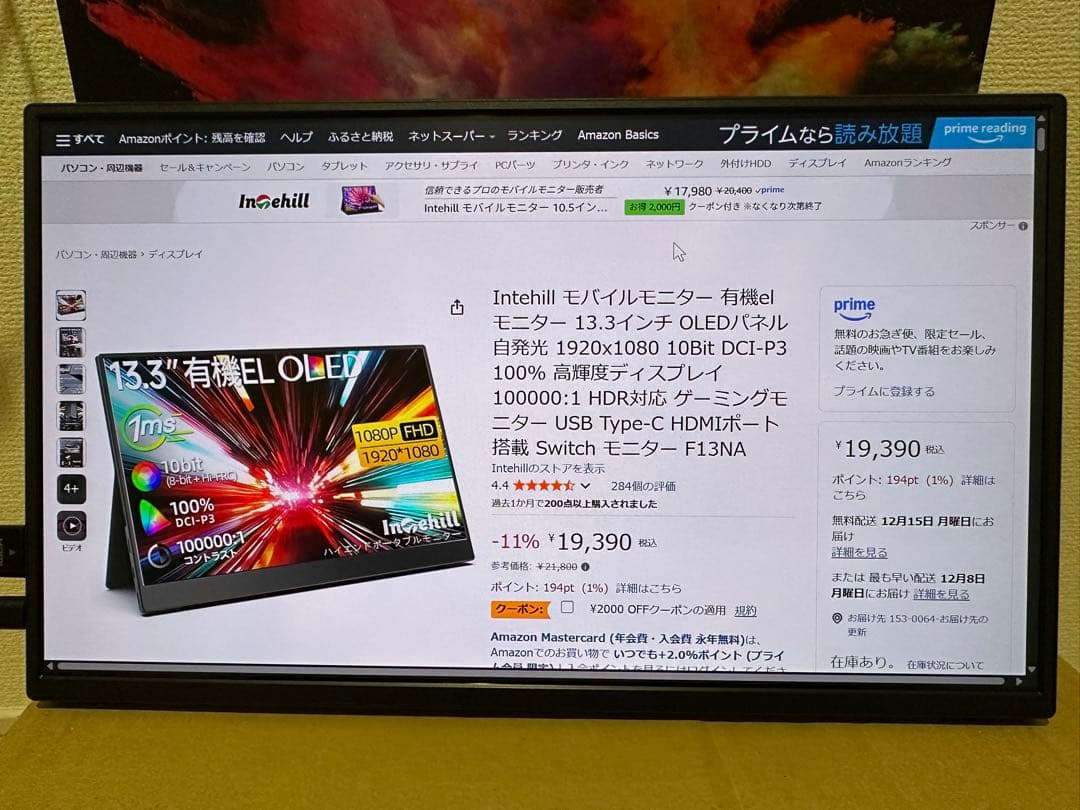 Intehill 有機ELモバイルモニター F13NA