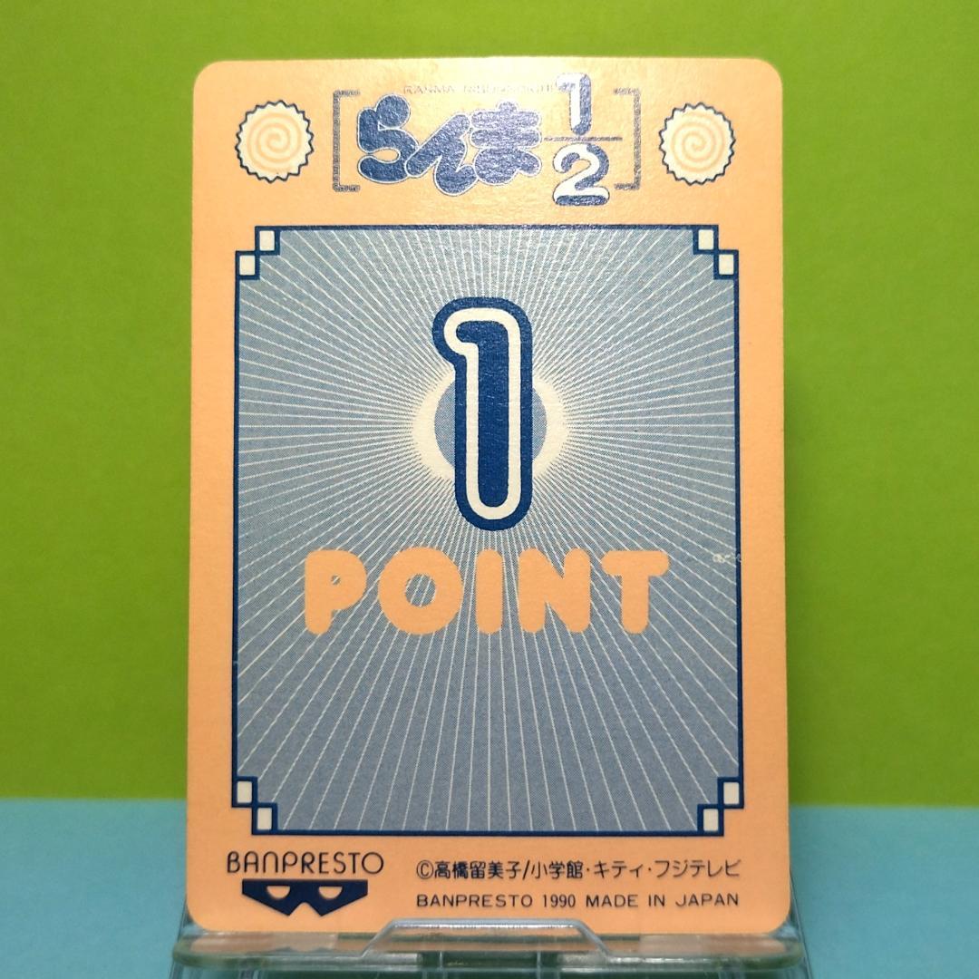 No.５ らんま１/２ バンプレストカード 乱馬 らんま キラ ブルマ 体操服