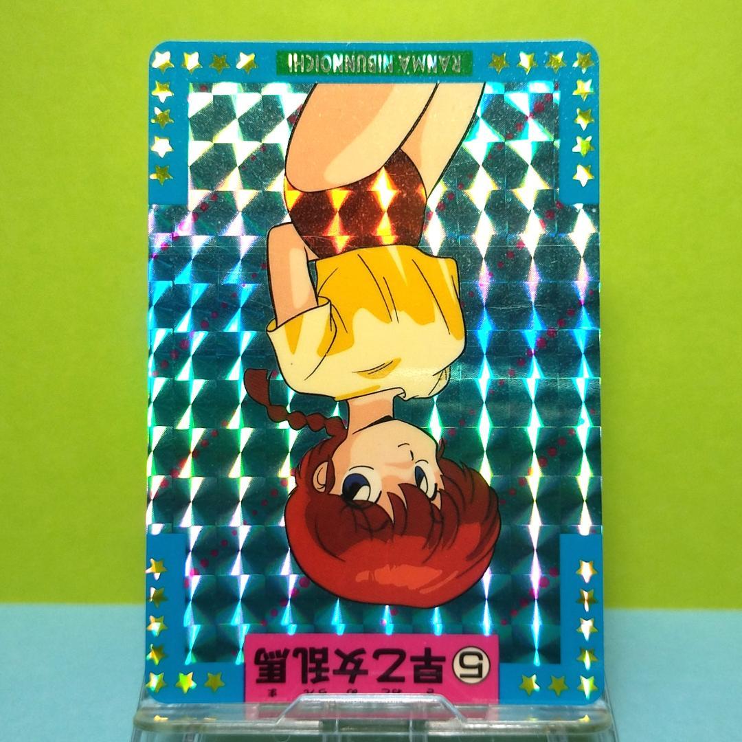 No.５ らんま１/２ バンプレストカード 乱馬 らんま キラ ブルマ 体操服