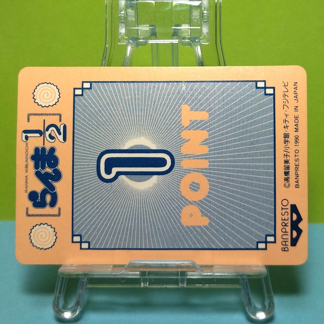 No.５ らんま１/２ バンプレストカード 乱馬 らんま キラ ブルマ 体操服