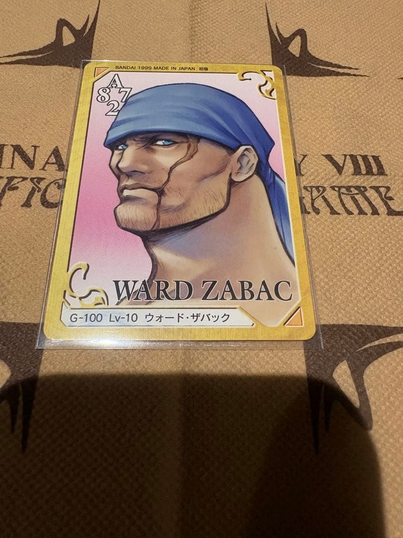 ファイナルファンタジーTCG WARD ZABAC Lv-10