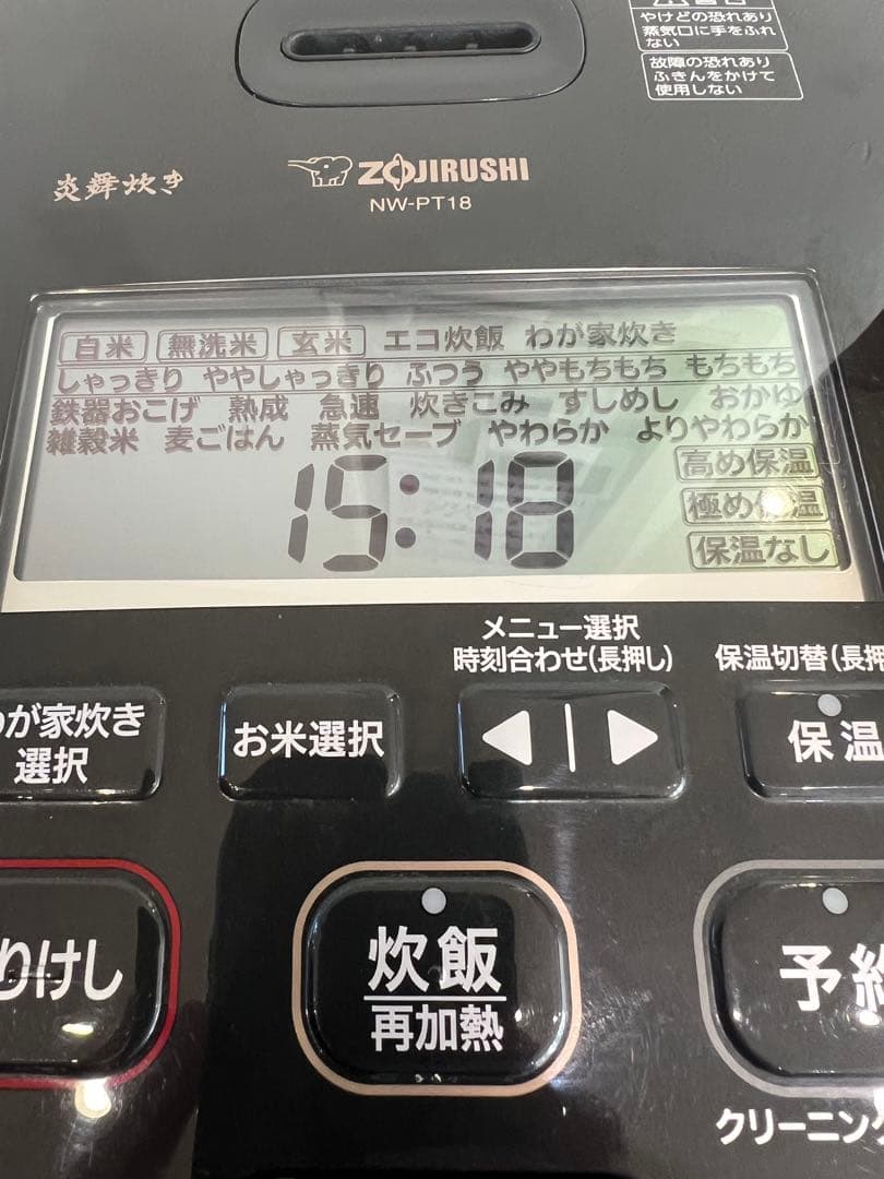 象印 炎舞炊き 圧力IH炊飯ジャーNW-PT18 1升炊き