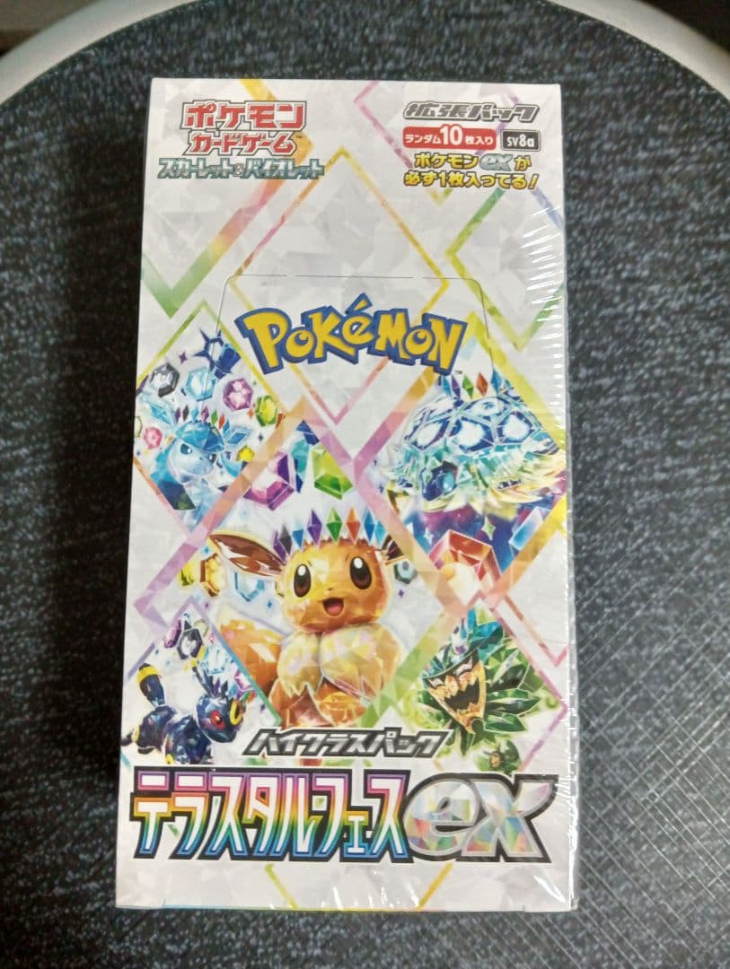 ポケカ テラスタルフェスex シュリンク付き　楽天ブックで購入