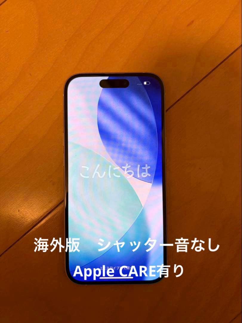 海外版 iPhone15 SIMフリー シャッター音なしAppleCare残り有