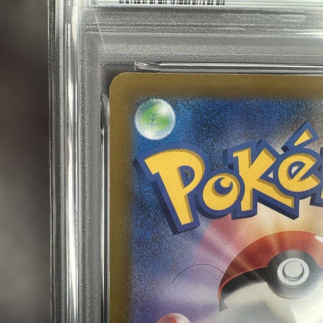 psa10 ピカチュウ 001/sv-p