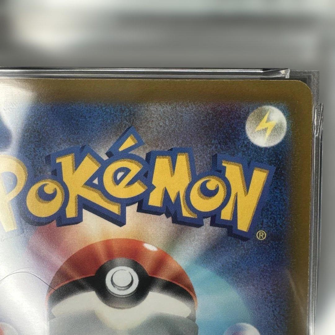 psa10 ピカチュウ 001/sv-p