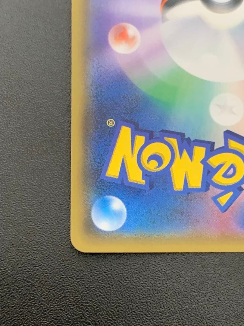 ポケモンカードゲーム　ひかるルギア SM3+ ひかる伝説 058/072