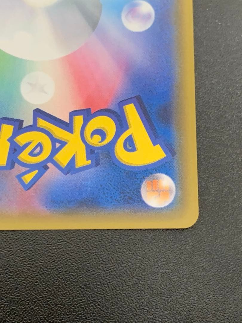 ポケモンカードゲーム　ひかるルギア SM3+ ひかる伝説 058/072