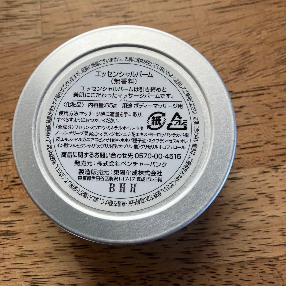 Essential Balm ヨガ用ボディクリーム