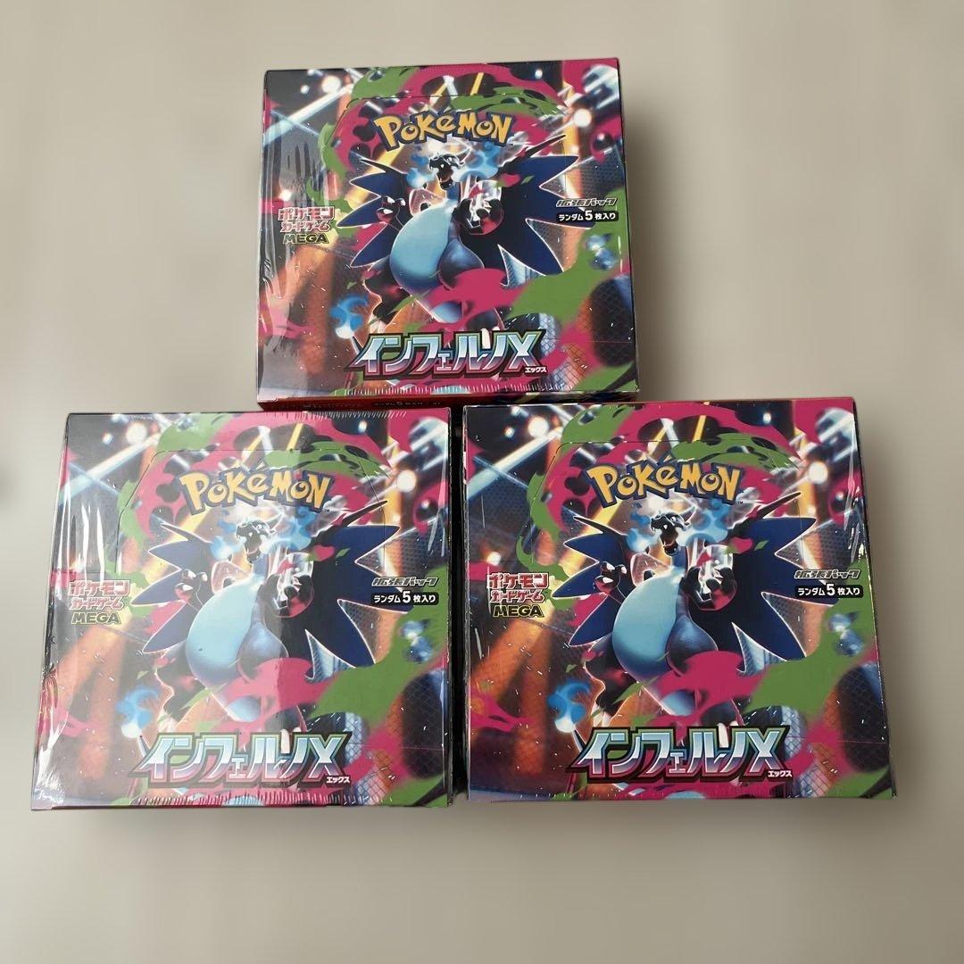 ポケモンカードゲーム インフェルノX　3box シュリンク付き 新品未開封