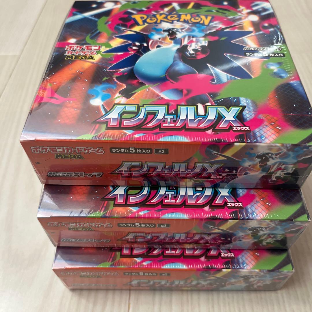 ポケモンカードゲーム インフェルノX　3box シュリンク付き 新品未開封
