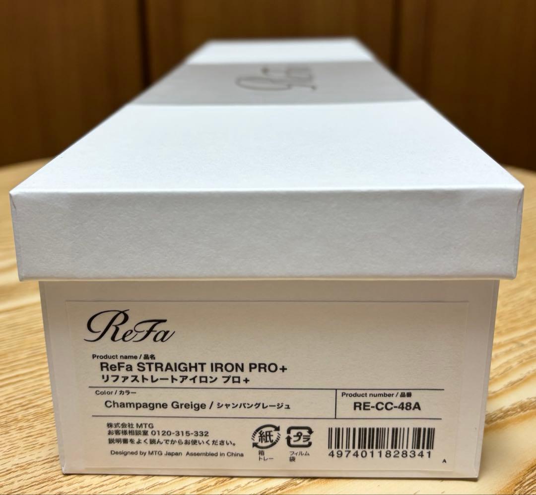 リファ　ストレートアイロンプロ＋ シャンパングレージュ土日値下げ中