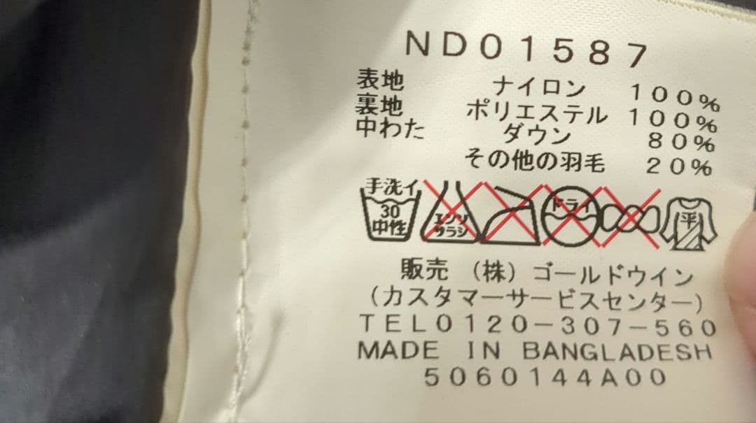 THE NORTH FACE センターロゴ　ダウンベスト XL/TG 700