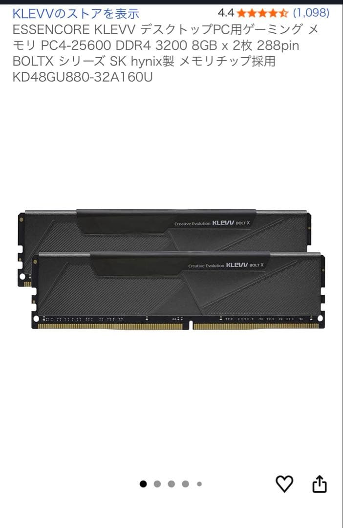 KLEVV DDR4-3200 16GB (8GB x 2) メモリ