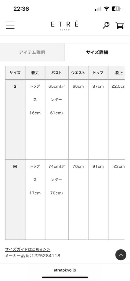 ETRE 水着　スイムウェア　トリコットバイカラースイムウェア　ベージュ