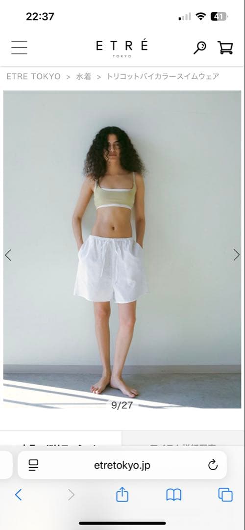 ETRE 水着　スイムウェア　トリコットバイカラースイムウェア　ベージュ