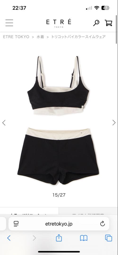 ETRE 水着　スイムウェア　トリコットバイカラースイムウェア　ベージュ