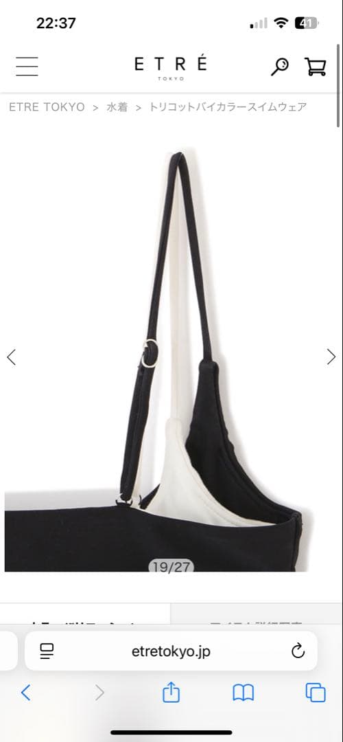 ETRE 水着　スイムウェア　トリコットバイカラースイムウェア　ベージュ