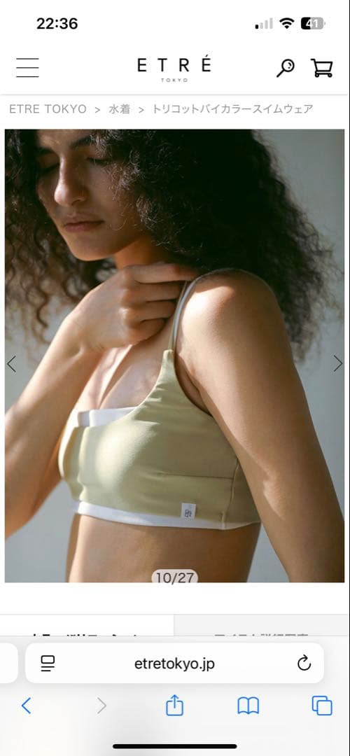 ETRE 水着　スイムウェア　トリコットバイカラースイムウェア　ベージュ