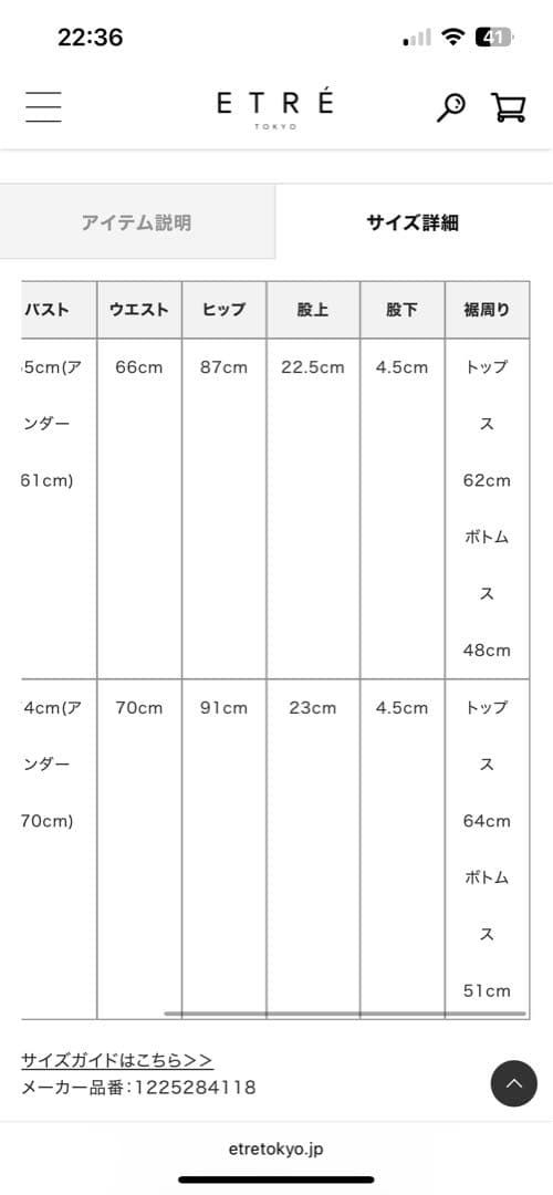 ETRE 水着　スイムウェア　トリコットバイカラースイムウェア　ベージュ