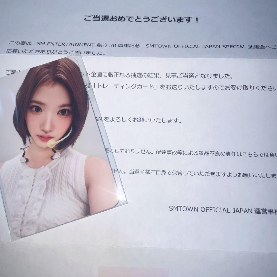 Hearts2Hearts ジウ SM 30周年 SPECIAL抽選会 トレカ