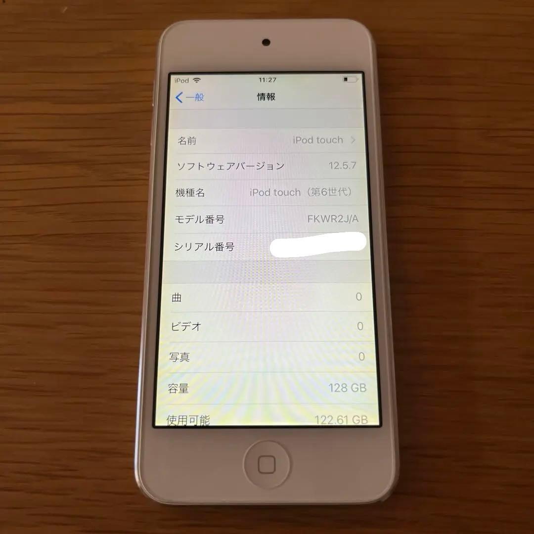 Apple iPod touch 第6世代 128GB シルバー